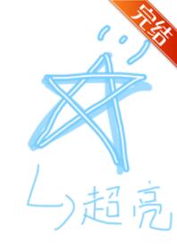 [韩娱]星星不会发光[娱乐圈]